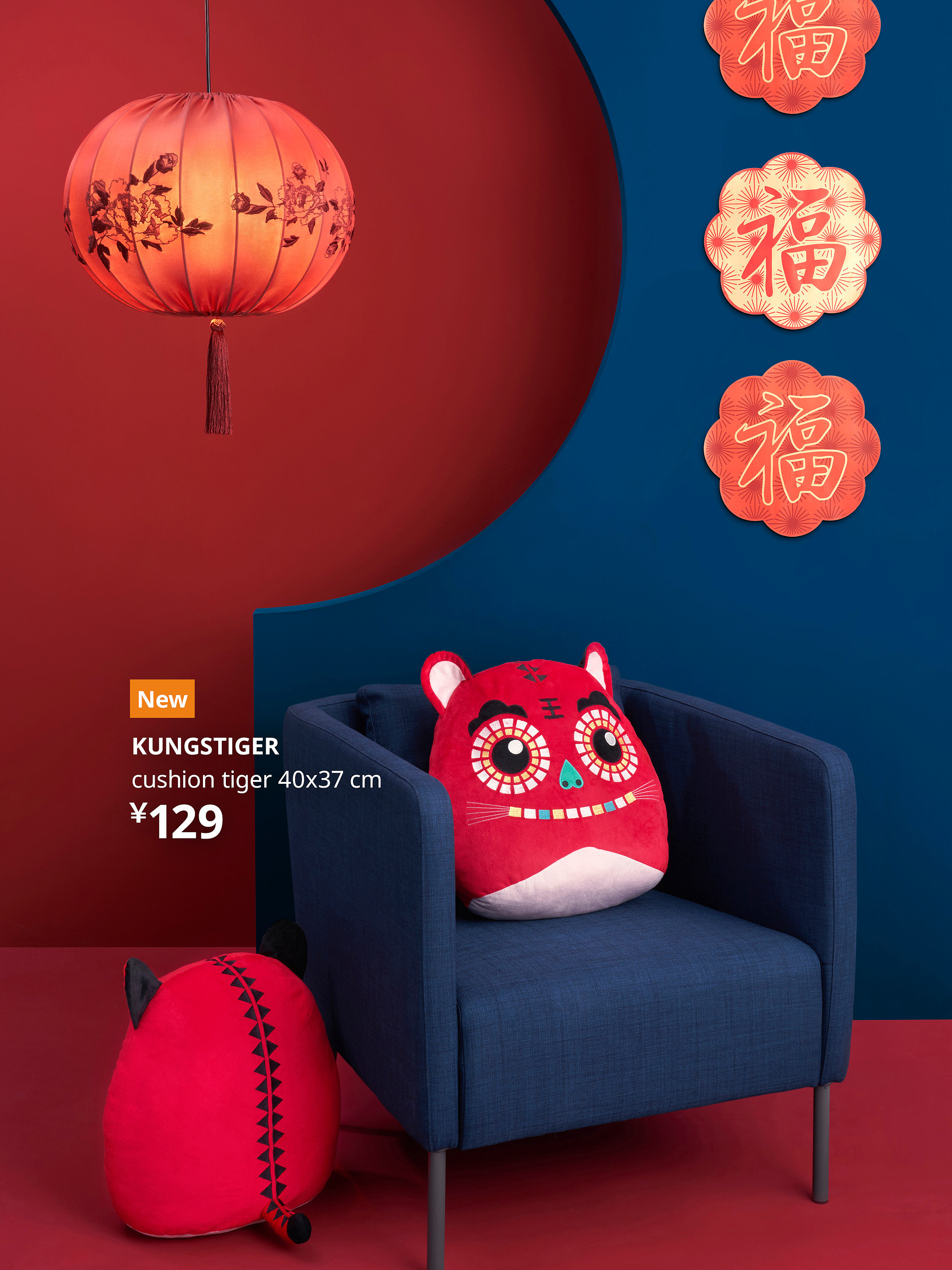 Forge ahead with the vigor of the tiger - Chinese New Year