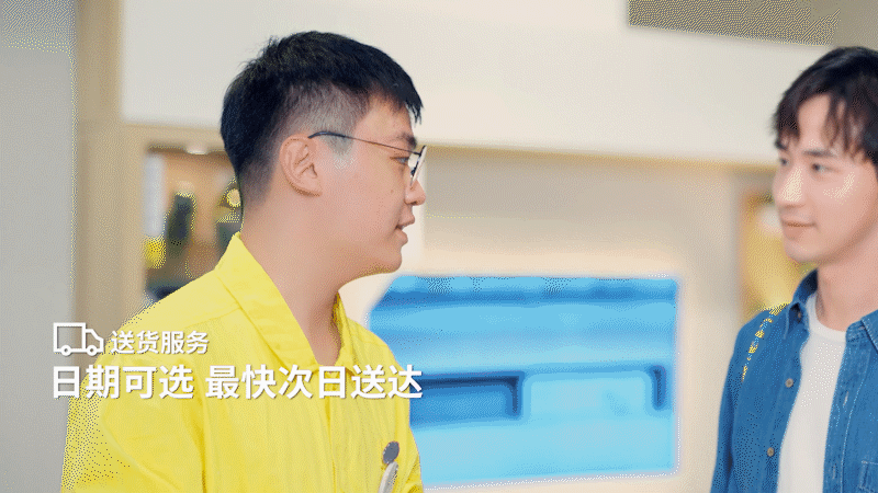 送货服务_宜家