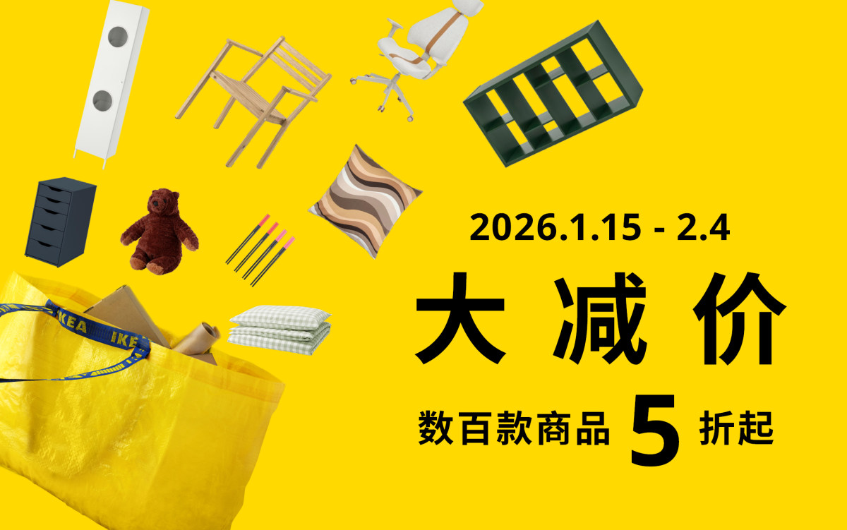 宜家北京四元桥商场