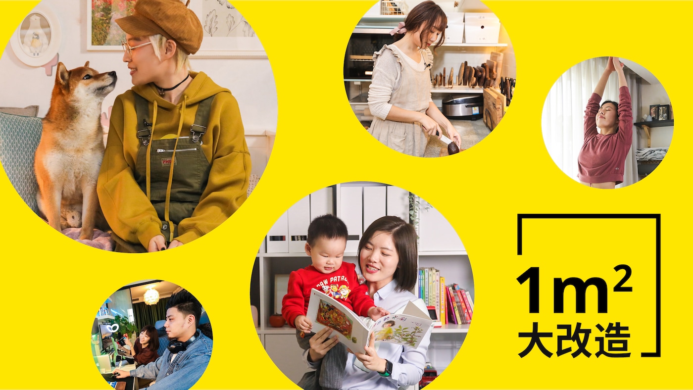 一平方改造计划